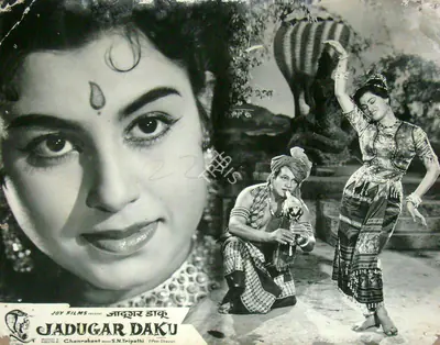 Chandrakant (Director), Jadugar Daku, 1962, Lobby Card