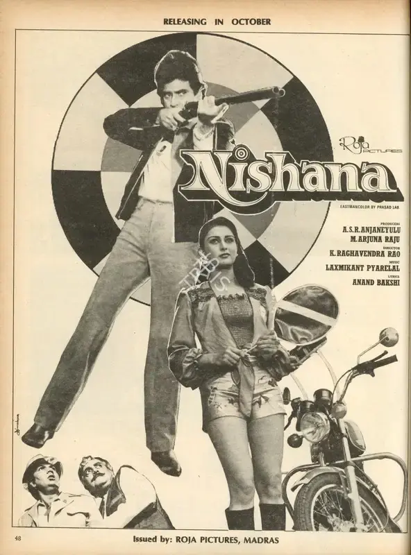 A. S. R. Anjaneyulu (Producer), Nishana, 1980, Advertisement