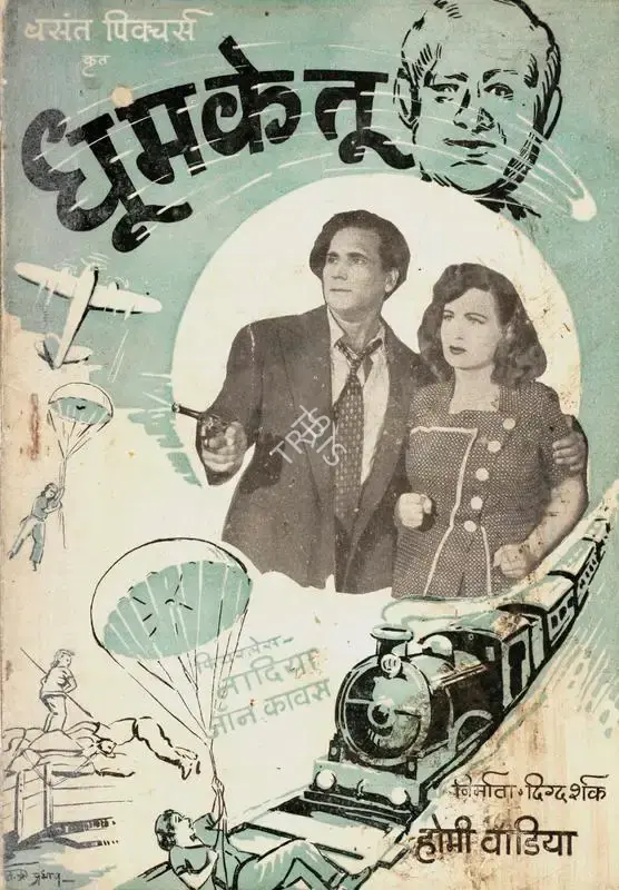 Homi Wadia (Producer), Dhoomketu, 1949, Song-Synopsis Booklet