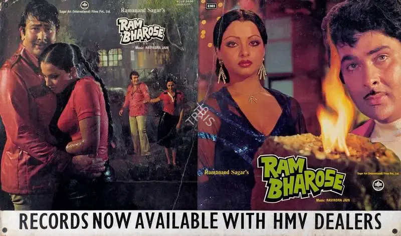 Ramanand Sagar (Producer), Ram Bharose, 1977, Lobby Card