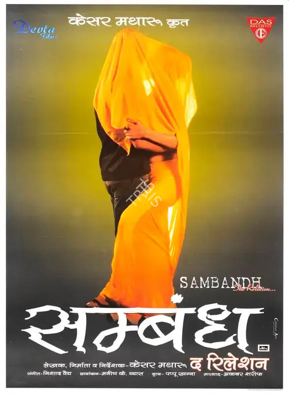 Kesar Matharu (Producer), Sambandh, 2004, Full Sheet Poster