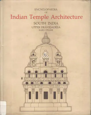 Michael W. Meister (Editor), Encyclopedia of Indian Temple Architecture, 1986, Edited Book