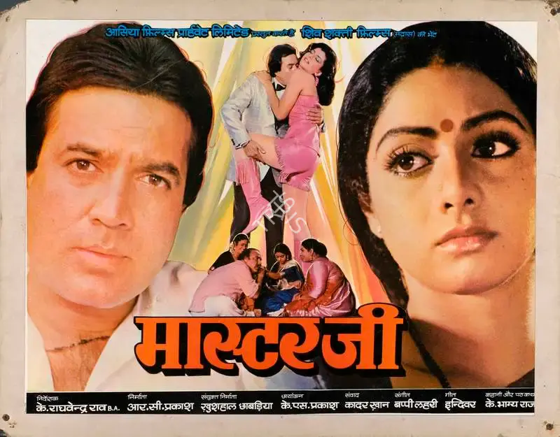 R.C. Prakash (Producer), Masterji, 1985, Lobby Card