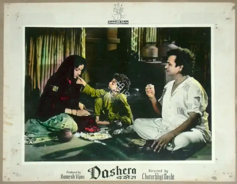 Chaturbhuj A. Doshi (Director), Dashera, 1956, Lobby Card