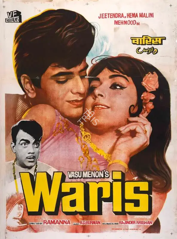 Vasu Menon (Producer), Waris, 1969, Full Sheet Poster