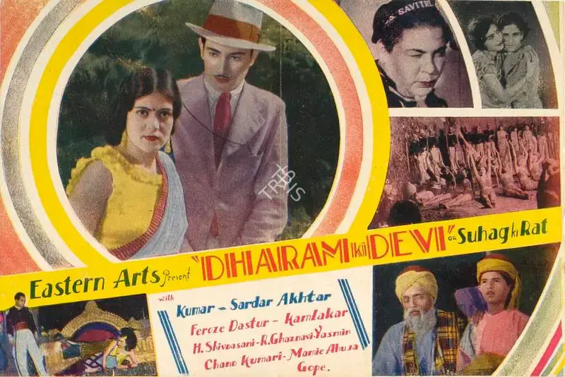 Hiren Bose (Director), Dharam Ki Devi, 1935, Handbill