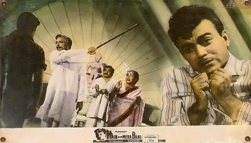 Ratan Kumar (Producer), Main Aur Mera Bhai, 1961, Lobby Card
