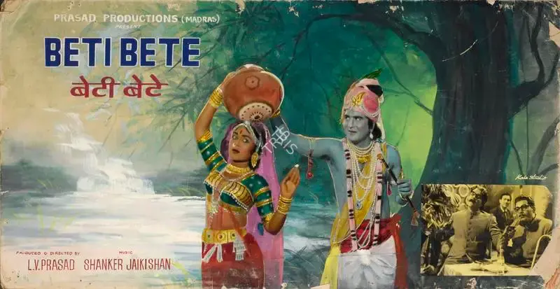 Kala Studio (Art Studio), Beti Bete, 1964, Showcard