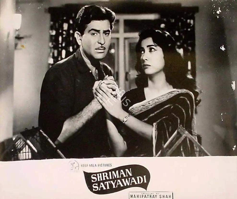 Jayendra Kapadia (Cinematographer), Shriman Satyawadi, 1960, Lobby Card