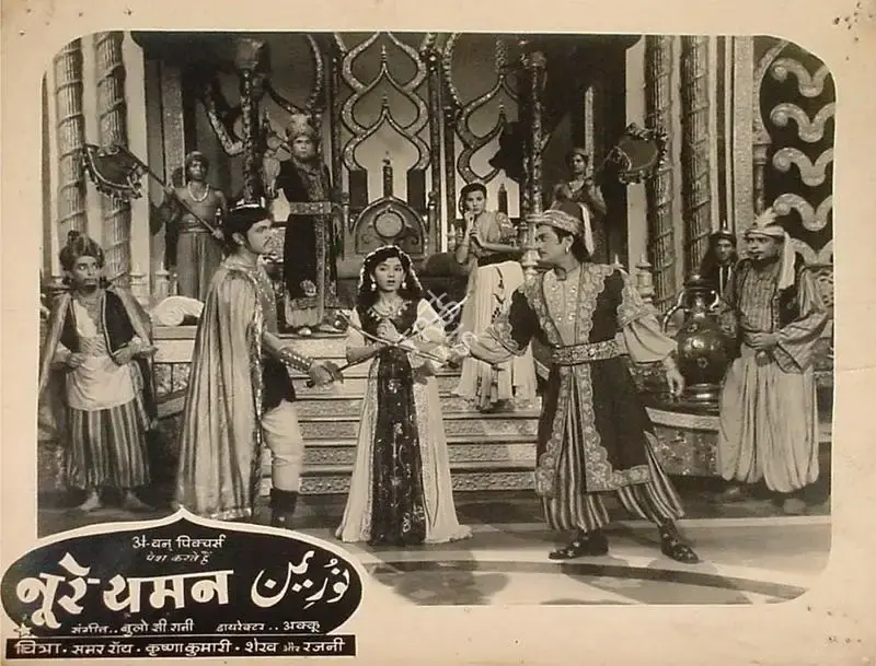 Akkoo (Director), Noor E Yaman, 1956, Lobby Card