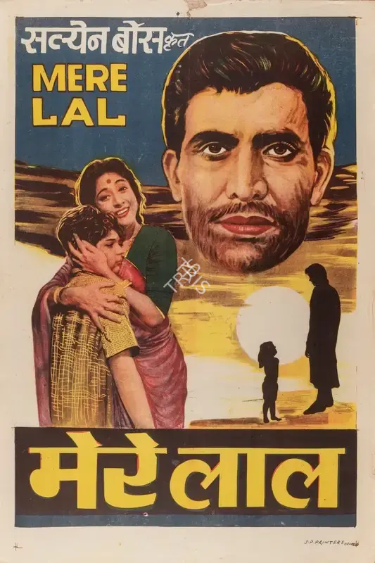 Jyotsna Sen (Producer), Mere Lal, 1966, Full Sheet Poster