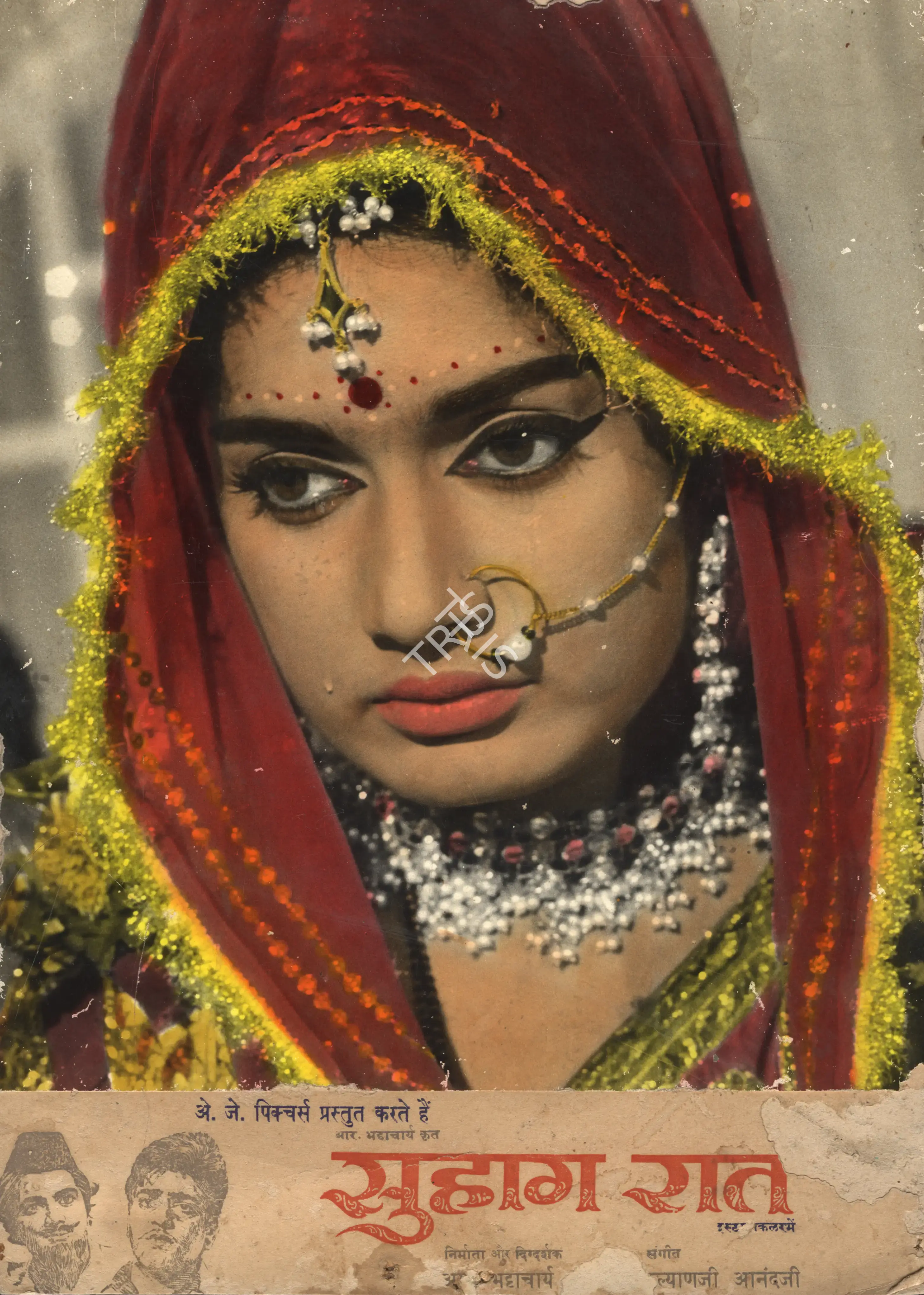 R. Bhattacharya (Producer), Suhaag Raat, 1968, Photographic Still Mounted on Lobby Card
