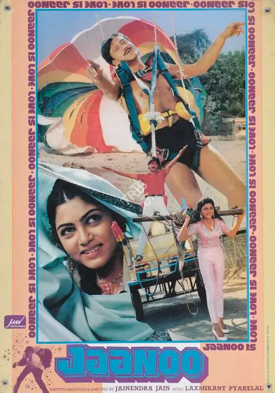 Jainendra Jain (Producer), Jaanoo, 1985, Lobby Card