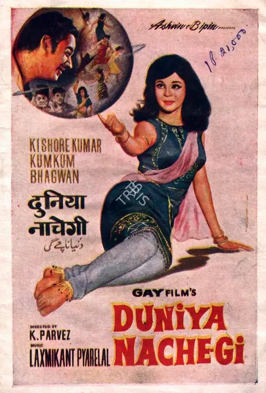 Ashwin (Producer), Duniya Nachegi, 1967, Song-Synopsis Booklet
