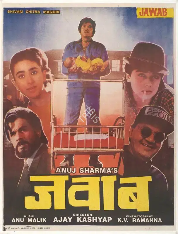 Anuj Sharma (Producer), Jawab, 1995, Full Sheet Poster