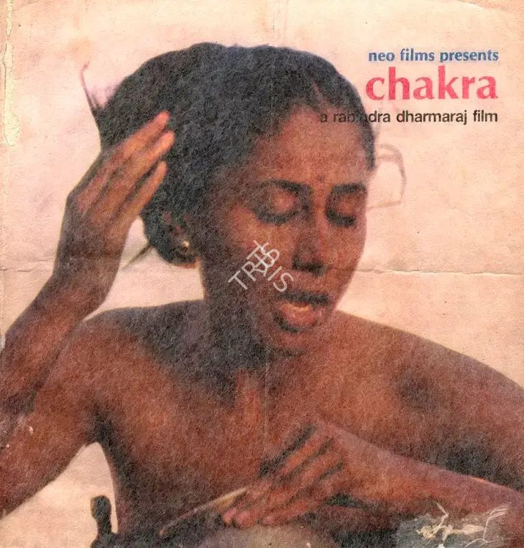 Rabindra Dharmaraj (Director), Chakra, 1981, Song-Synopsis Booklet