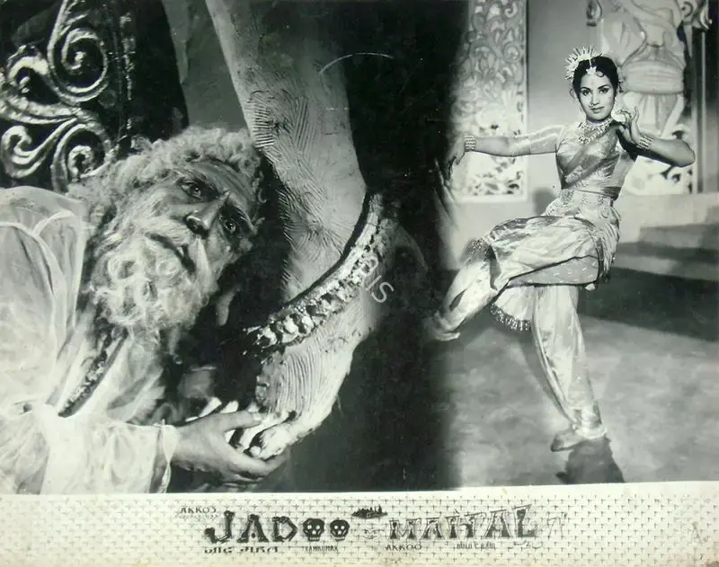 Ram Kumar (Producer), Jadoo Mahal, 1962, Lobby Card