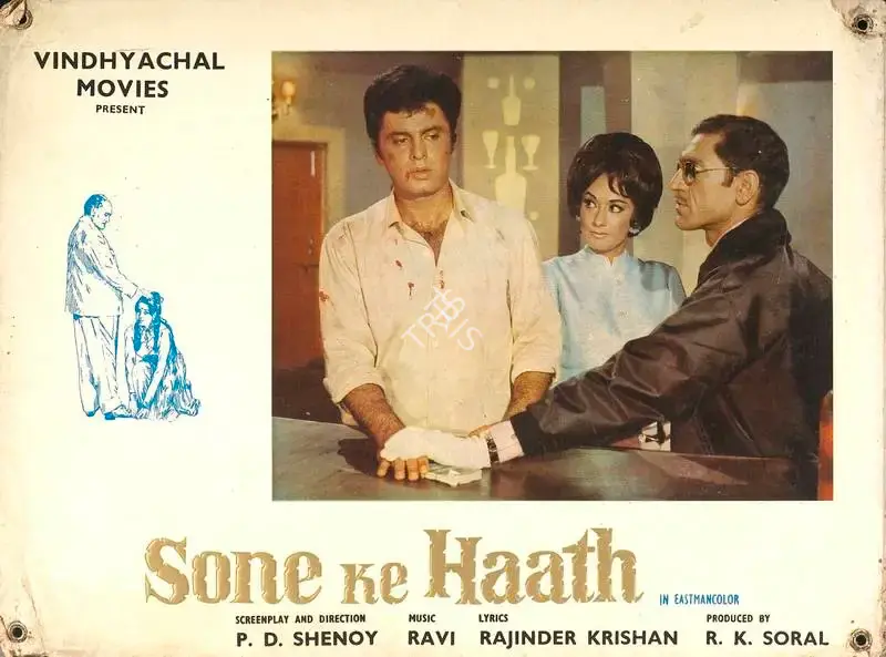 R.K. Soral (Producer), Sone Ke Haath, 1973, Lobby Card