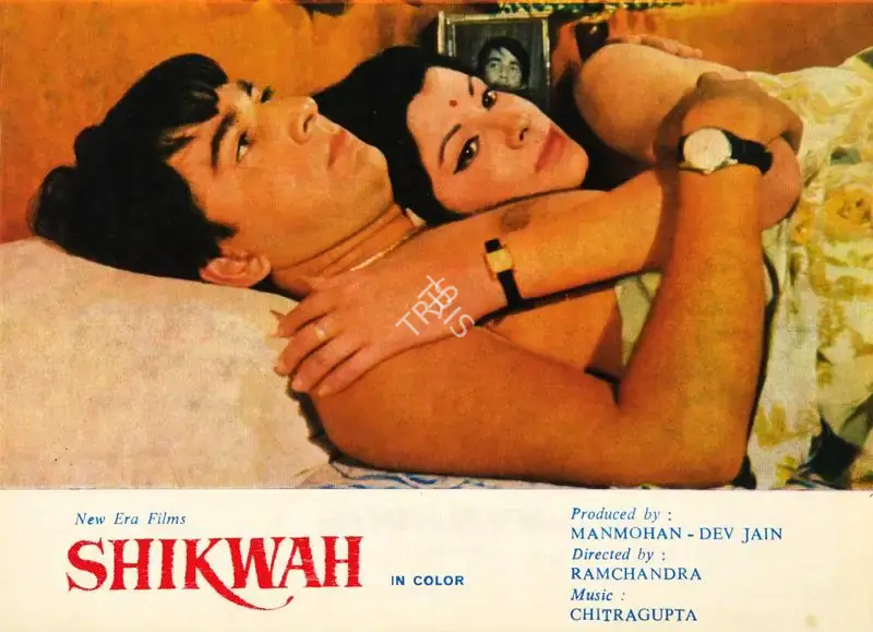 Dev Jain (Producer), Shikwah, 1974, Song-Synopsis Booklet