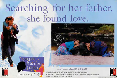 Amit Khanna (Producer), Papa Kahte Hain, 1995, Lobby Card