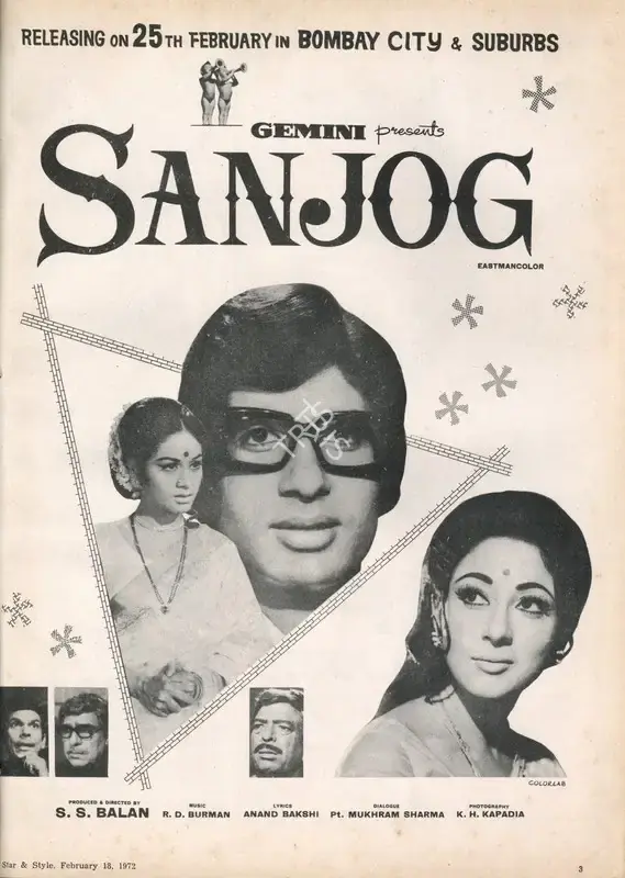 S.S. Balan (Producer), Sanjog, 1971, Advertisement
