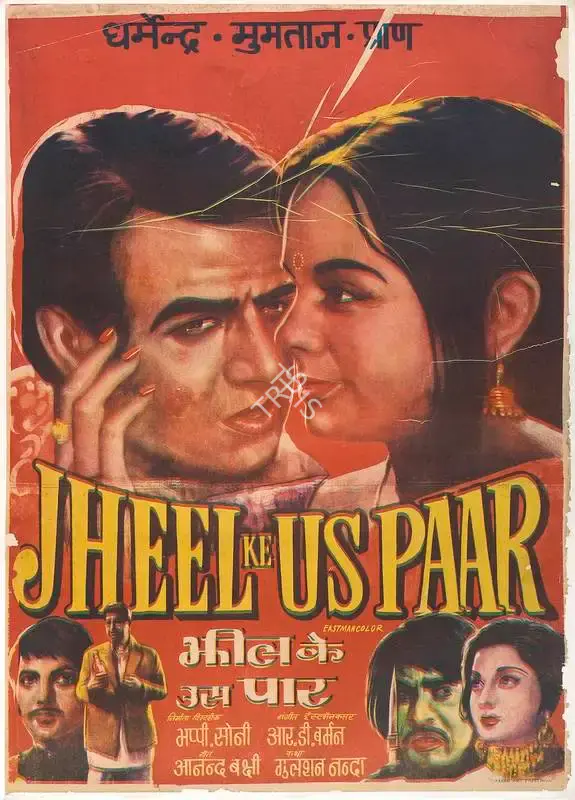 Bhappie Sonie (Producer), Jheel Ke Us Paar, 1973, Full Sheet Poster
