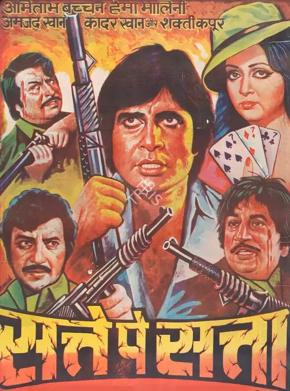 Romu N. Sippy (Producer), Satte Pe Satta, 1982, Full Sheet Poster