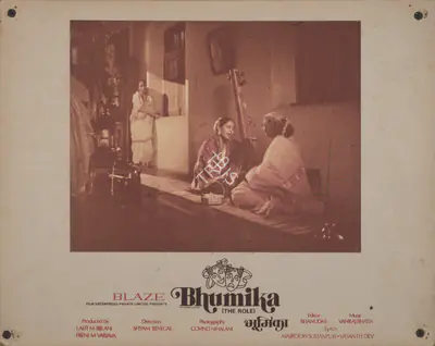 Govind Nihalani (Cinematographer), Bhumika, 1976, Photographic Still Mounted on Lobby Card