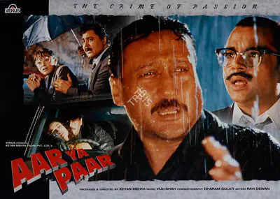 Ketan Mehta (Producer), Aar Ya Paar, 1997, Lobby Card