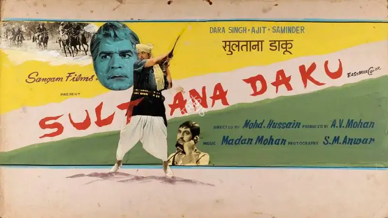 J. Prakash (Artist), Sultana Daku, 1972, Showcard