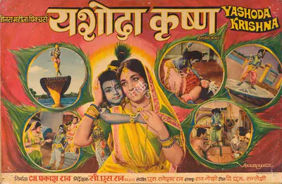 C. H. Prakash Rao (Producer), Yashoda Krishna, 1976, Lobby Card