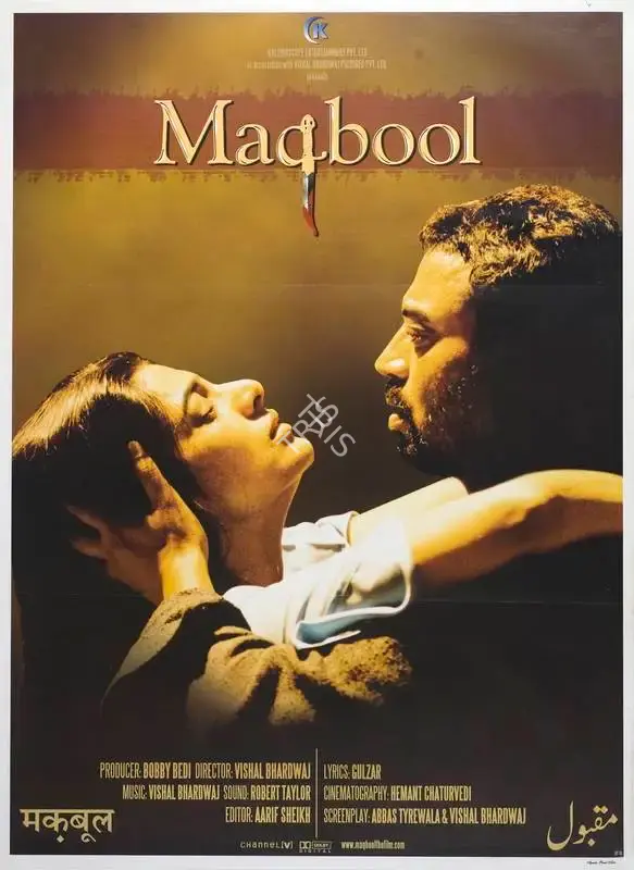Bobby Bedi (Producer), Maqbool, 2003, Full Sheet Poster