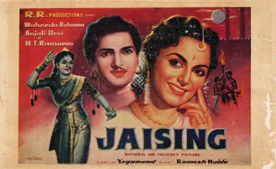 D. Yoganand (Director), Jaisingh, 1959, Song-Synopsis Booklet