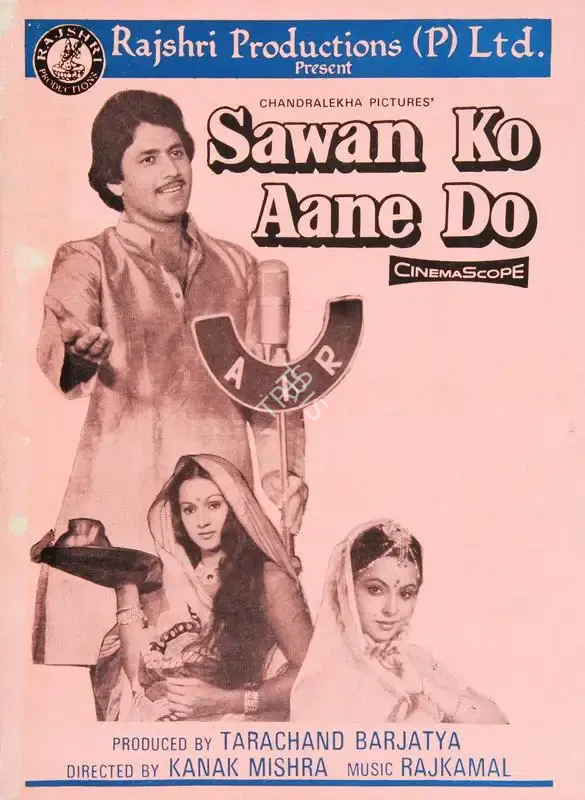 Tarachand Barjatya (Producer), Sawan Ko Aane Do, 1979, Cyclostyled Lyrics Leaflet