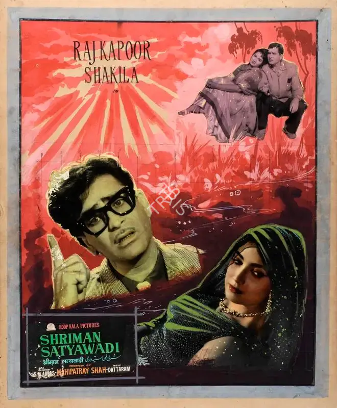 Mahipatray Shah (Producer), Shriman Satyawadi, 1960, Showcard