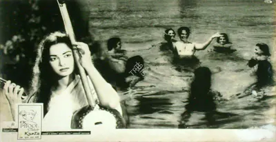 Taru Dutt (Cinematographer), Ek Phool Char Kante, 1960, Lobby Card