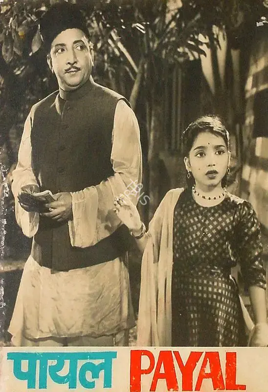 Joseph Thomas (Producer), Payal, 1957, Lobby Card