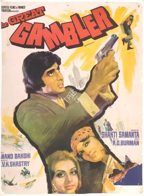 C. V. K. Sastry (Producer), Great Gambler, The, 1979, Full Sheet Poster