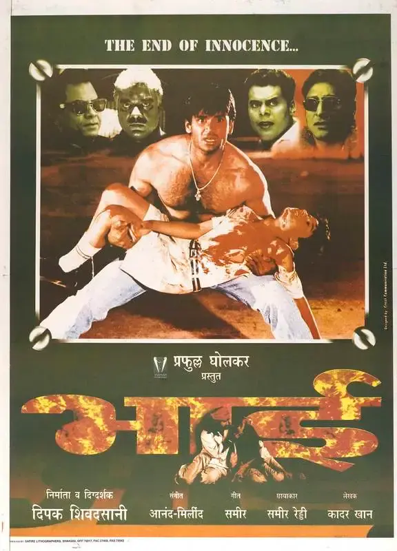 Deepak Shivdasani (Producer), Bhai, 1997, Full Sheet Poster