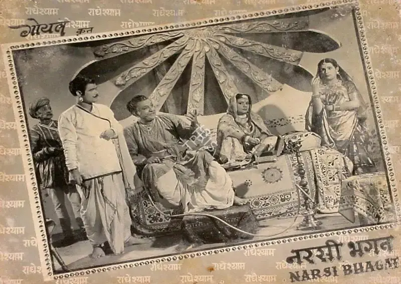 Devendra Goel (Producer), Narsi Bhagat, 1957, Lobby Card