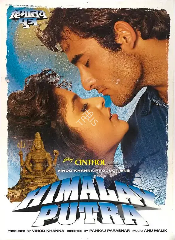Vinod Khanna (Producer), Himalay Putra, 1997, Full Sheet Poster