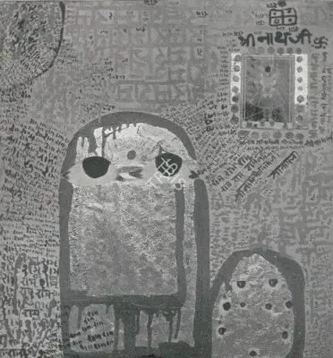 Bhupen Khakhar (Artist), Hanuman Temple, 1964, Collage 