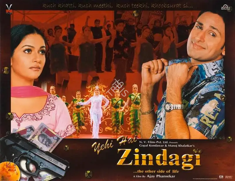 Gopal Kandawar (Producer), Yehi Hai Zindagi, 2005, Lobby Card