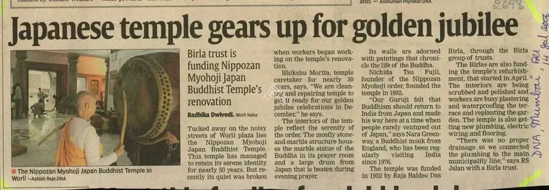 Radhika Dwivedi (Writer), Japanese Temple Gears Up for Golden Jubilee, 2006, Newspaper Clipping