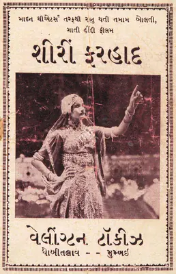 J.J. Madan (Producer), Shirin Farhad, 1931, Song-Synopsis Booklet