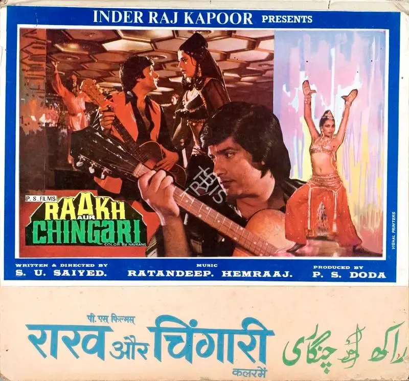 P.S. Doda (Producer), Raakh Aur Chingari, 1981, Lobby Card