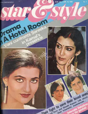 Gulshan Ewing (Editor), Star & Style, 1984, Magazine