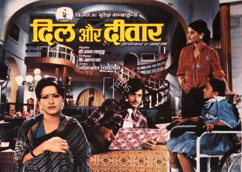 D.Rama Naidu (Producer), Dil Aur Deewaar, 1978, Song-Synopsis Booklet