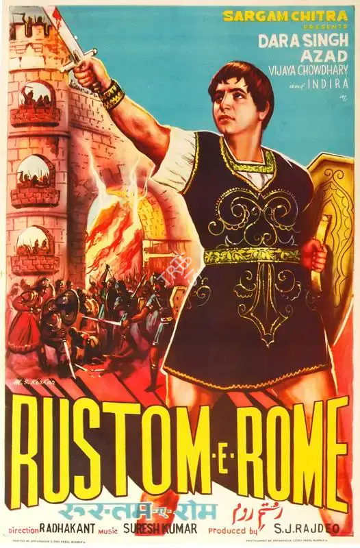 M.S. Kerkar (Designer), Rustom E Rome, 1964, Half Sheet Poster