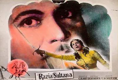 Chandrakant Chadda (Producer), Razia Sultana, 1961, Lobby Card
